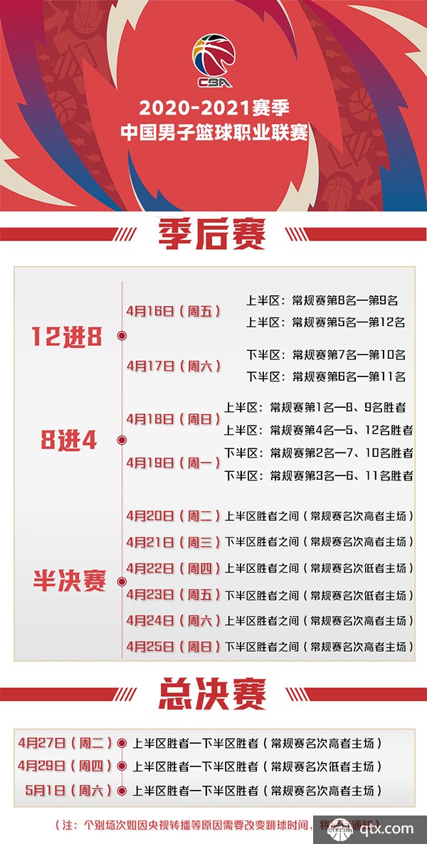 步的和谈铺